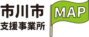市川市 支援事業所