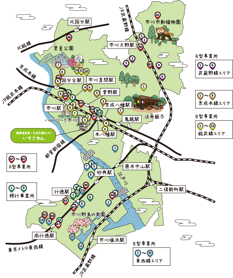 支援事業所マップ