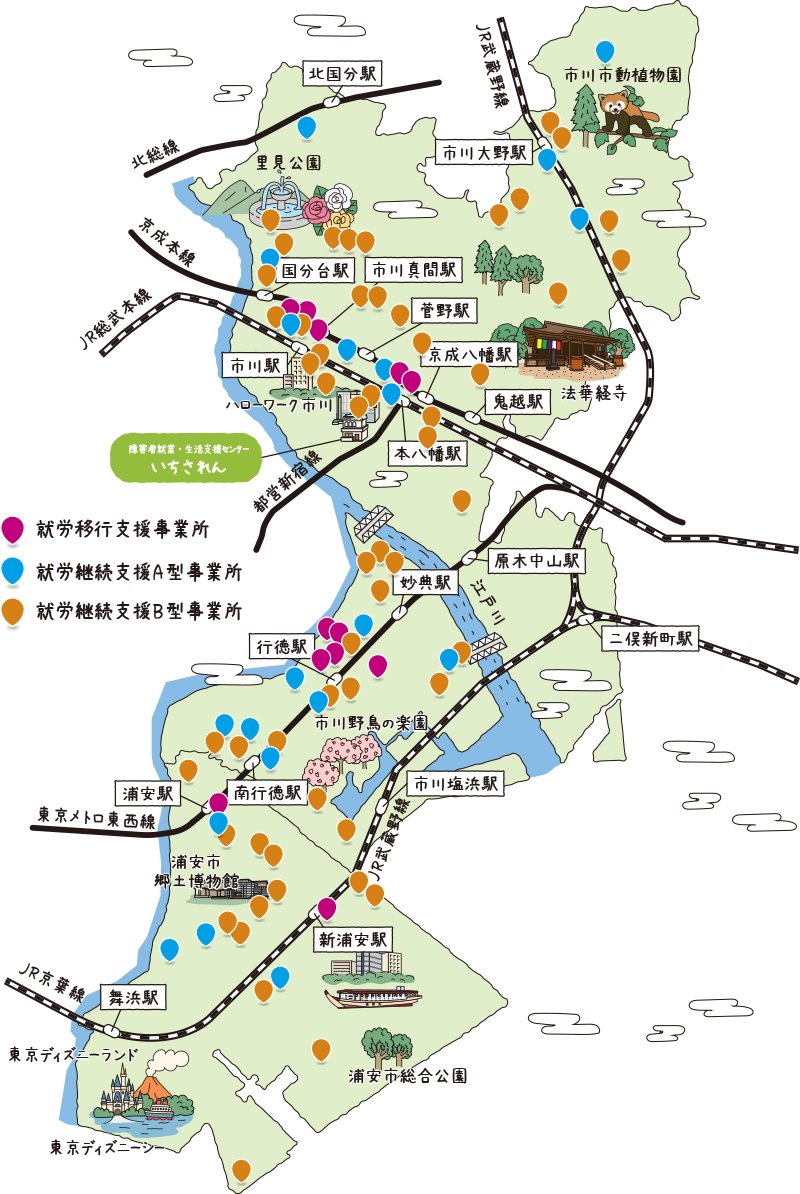 支援事業所マップ