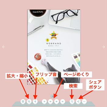 Webカタログ