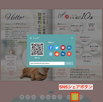 Webカタログ